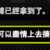https://images.plurk.com/7LKIYaFobUm6Tz8iprHlQp.png