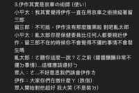 https://images.plurk.com/7LRIeaK8ptMtvOTzWiRzKl.png