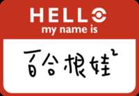 https://images.plurk.com/7LgyTc94ibJYaiToSQyN0C.png