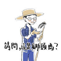 https://images.plurk.com/7MBj6t2ii2dqpVqI5E7WCU.jpg