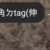 https://images.plurk.com/7MLVVpyr4TFbiV3XRaNsL4.png