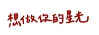 https://images.plurk.com/7MNMpflXBTlyckx7CM2hiF.png
