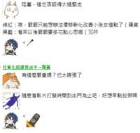 https://images.plurk.com/7WGzQr7w5OFrBHnagQMXG.png
