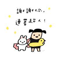 https://images.plurk.com/7a5BLgn6MXQc5KWJRezWbn.jpg