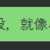 https://images.plurk.com/7aBZyAyLkS7ghwDF2llnx0.png