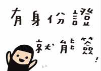 https://images.plurk.com/7aKvkLEQhT9ayylRy6Z6Ow.png