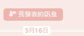https://images.plurk.com/7aba9mHTxfs1MFqz6TggYc.png