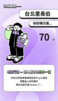 https://images.plurk.com/7b9Zzld6rkMGEzMWaU5TIB.png