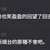 https://images.plurk.com/7bm5Fb2RSIK9D5PEjVJidO.png