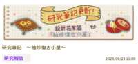 https://images.plurk.com/7cCz8DMlXcl54mcK0M5kiq.png