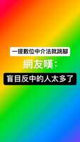 https://images.plurk.com/7cGKP5yNmbF8Y9XXu4BtJe.png