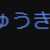 https://images.plurk.com/7cN6hlssZIhArQOpw6Yzo2.png