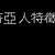 https://images.plurk.com/7cObcOK6XsgPqoJa0YWWwK.jpg