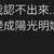 https://images.plurk.com/7ccdJP5OeMy5Gjj577Fpx1.jpg