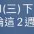 https://images.plurk.com/7db2pLmpuGXiswaW62MLo1.jpg