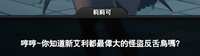 https://images.plurk.com/7db3TxAlHdrRPGclPAnTNF.png