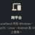 https://images.plurk.com/7eQHdVvw9sbP97BxKiFyKb.png