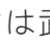 https://images.plurk.com/7f6qhq9eapjS2H3pY0jbD6.png