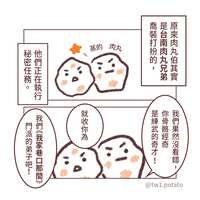 https://images.plurk.com/7fDDFY8cIaTfdUD1u4SZax.png