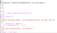 https://images.plurk.com/7fDJolYnK5YM0M6Q9RaAin.png