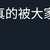 https://images.plurk.com/7gikzdgC1NBnEH7cBtrkmd.jpg