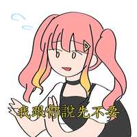 https://images.plurk.com/7gnUPivDqMSstvUtR4Ko44.png