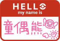 https://images.plurk.com/7gtEjGslCEDDqrZtVgplMP.png
