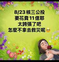 https://images.plurk.com/7gxJTKX8cIIPOKopXpmlvY.png