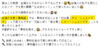 https://images.plurk.com/7h2X3KLXk1v4oJdssy0RF4.png