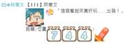 https://images.plurk.com/7hBwCb78WuUEE5JovX8Hcy.png