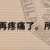 https://images.plurk.com/7hP62pldVu57uVXYU6H9xz.png