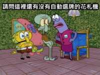 https://images.plurk.com/7hcqQQXmileFcA1YSv2Aa3.png