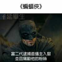 https://images.plurk.com/7iCMurW4Ml5YE40fEsbSIW.jpg