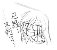 https://images.plurk.com/7ie8tE6jhXYam8q3Hkuj0Y.png