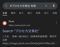 https://images.plurk.com/7isZowTActs00RkA77xAfY.jpg