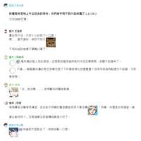 https://images.plurk.com/7j4wnOqioSIJXCm5IhvXIZ.png