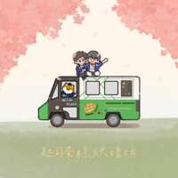 https://images.plurk.com/7k3cjXbaRHejsbKec3kMtT.png