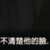 https://images.plurk.com/7kWL41fHwWiODCcBlgBP7G.png