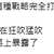 https://images.plurk.com/7lDcyhtcUTKJeNe3iab680.png