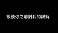 https://images.plurk.com/7lNG9vmazayQ4pPQ3IsrQr.png