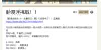 https://images.plurk.com/7loqcHHCTGJj47NNhKwfH1.png