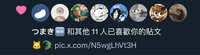 https://images.plurk.com/7lxDrFqQnp5VBC8UGj6SgF.jpg