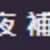https://images.plurk.com/7mDvHi25nHqeEM4epymOO7.png