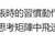 https://images.plurk.com/7mEo01GAA4q4fKdmIZRMGd.png