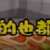https://images.plurk.com/7mnPK2vqKfdcOjAjjRq9F5.png