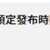 https://images.plurk.com/7nR7068zHI7rTHpjkZXGsC.png