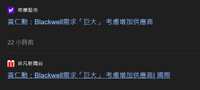 https://images.plurk.com/7nWJ7811DXLw6WFscOSR4H.png