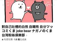 https://images.plurk.com/7nbqqmpDdZp0BFB2UsaiI2.jpg