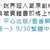 https://images.plurk.com/7nvBY3iUnVFFQy30d1f4nm.jpg