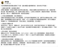 https://images.plurk.com/7o2rtbwo4a1cUtVXQNTlty.png
